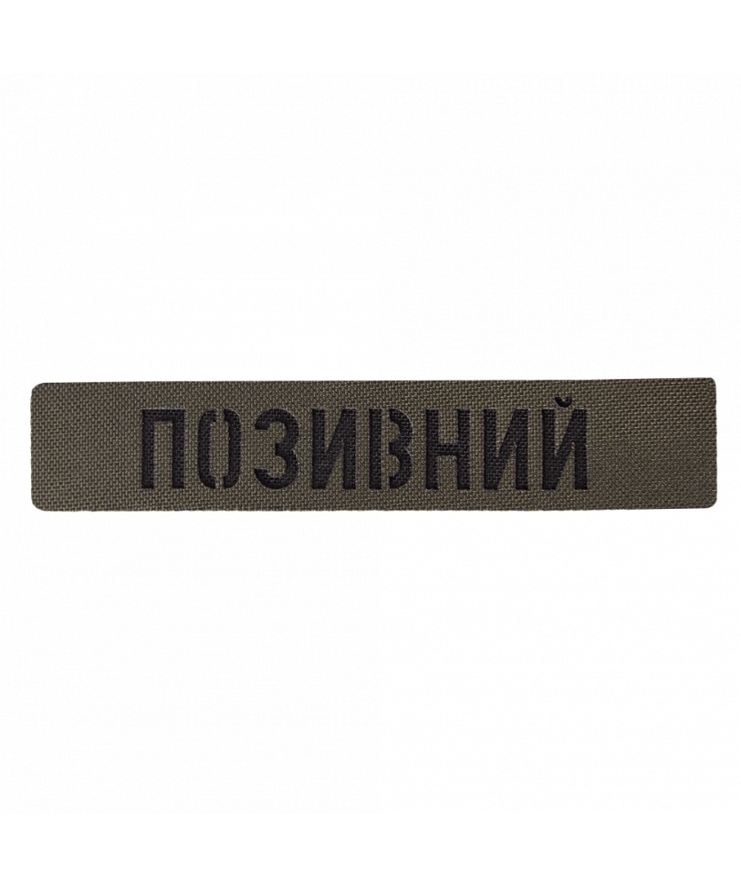 Патч Camotec 