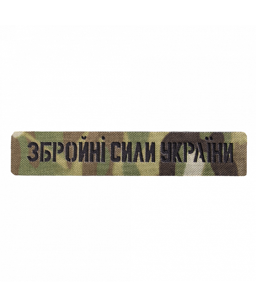 Патч/Липучка Camotec ЗСУ