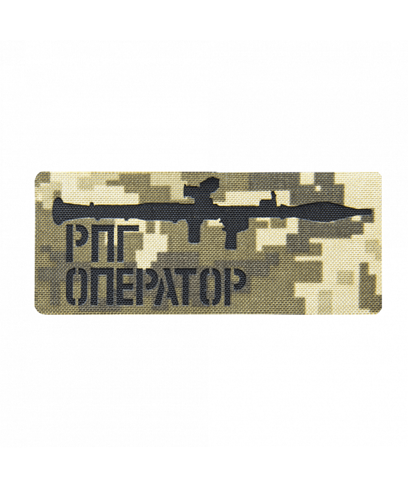 Патч Camotec Оператор РПГ