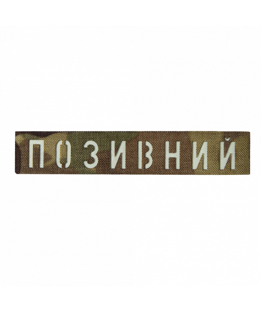 Патч Camotec 
