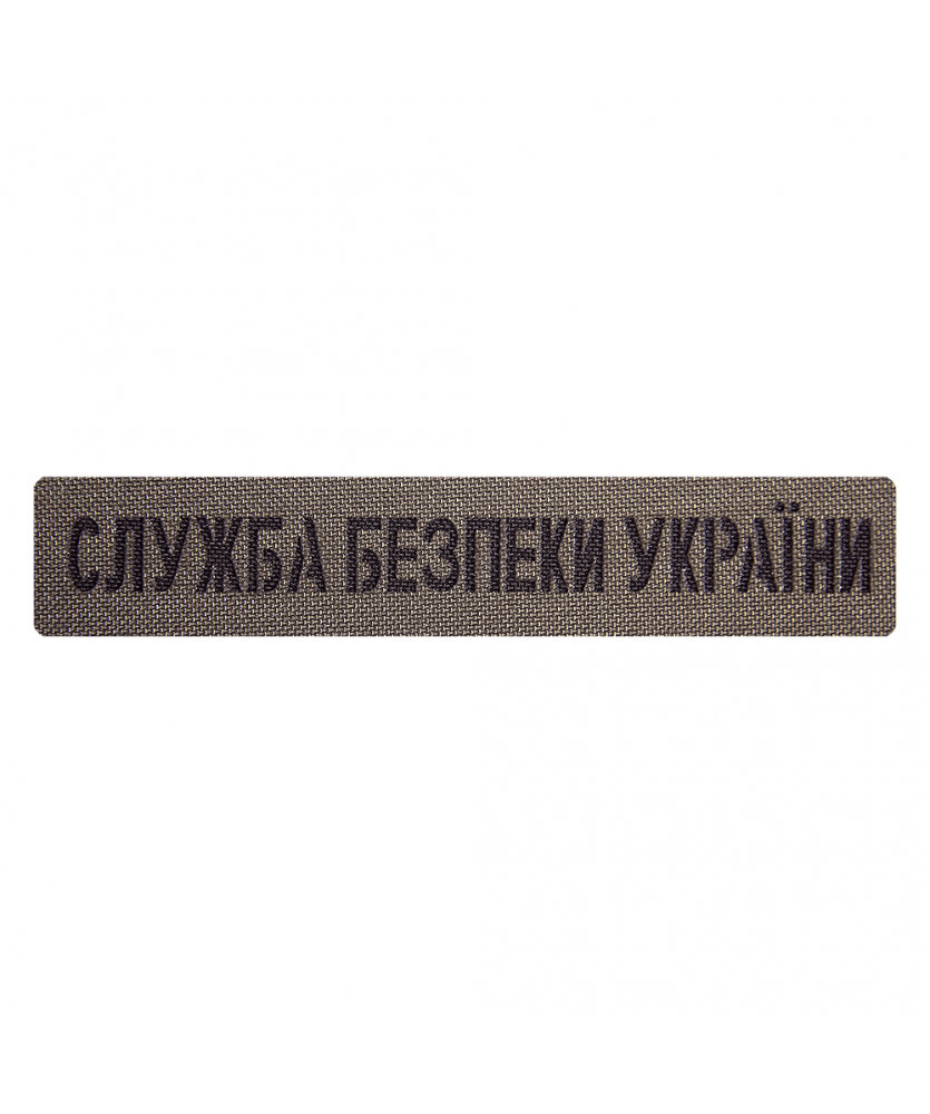 Патч Camotec СБУ (2.5*13)