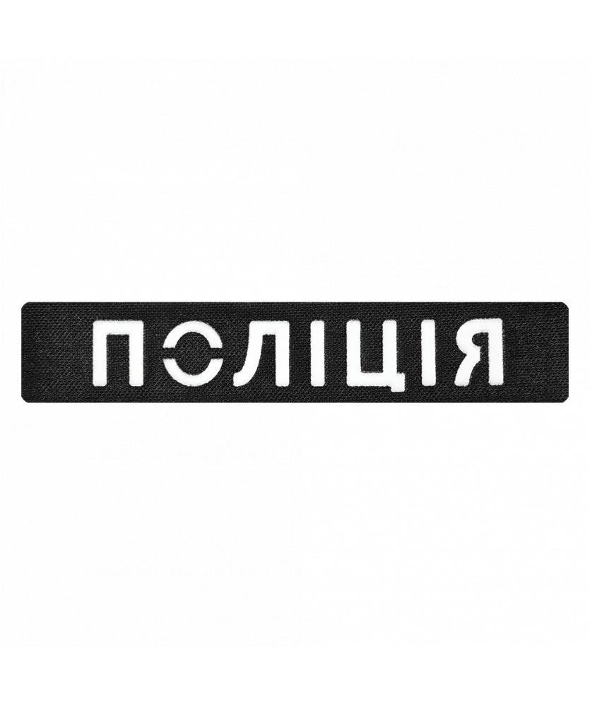 Патч Camotec НПУ (2.5*13)