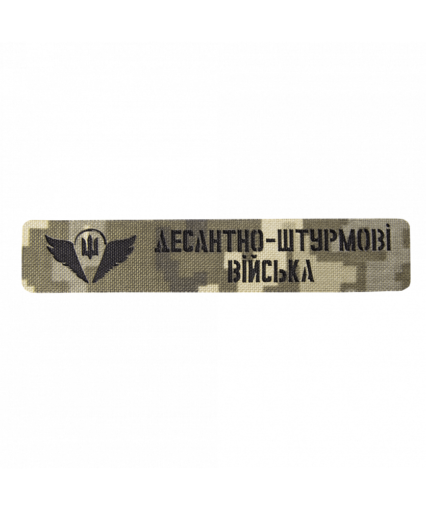 Патч Camotec ДШВ